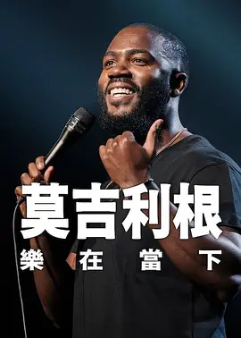 国产主播99